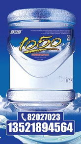 百分百深岩弱碱天然矿泉水 金牌优质桶装水