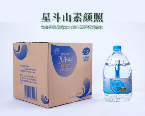 星斗山桶装水恩施硒锶矿泉水天然弱碱山泉母婴直饮活水4.5lx4大瓶