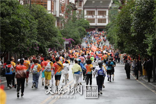 用脚步丈量青山绿水 奔跑贵州 桐梓新站越野跑清晨开跑