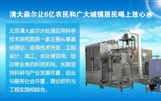 弱碱水设备引热议 清大淼尔展现科技力量 第3页