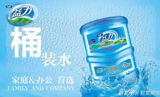 益力桶装水加盟要什么条件 加盟费多少钱
