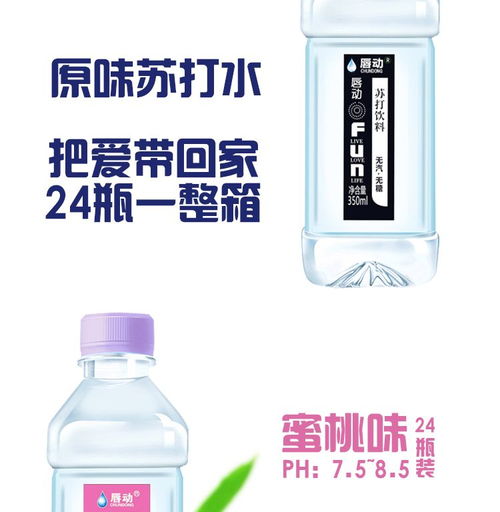苏打水350ml 24瓶弱碱性水无糖无汽果味苏打水饮料整箱批发