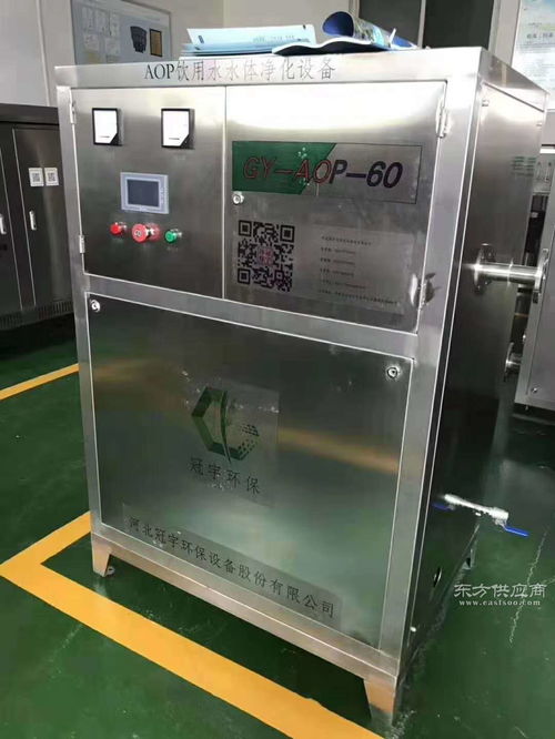 工厂 aot水体净化设备 冠宇环保专注14年老厂家