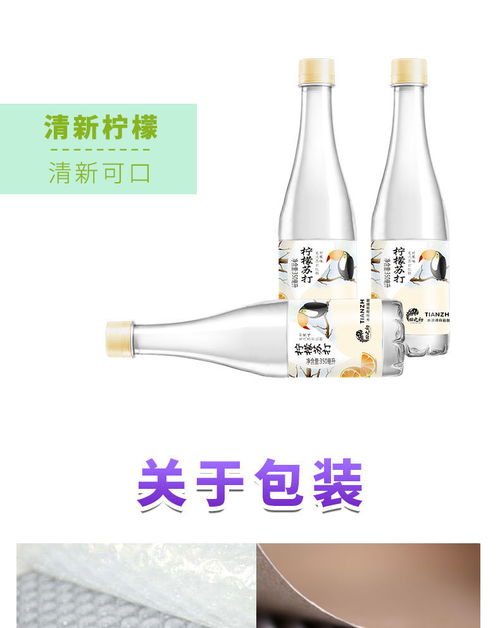 田之初苏打水350mlx24无汽弱碱矿泉水果味饮料整箱柠檬6瓶多规格