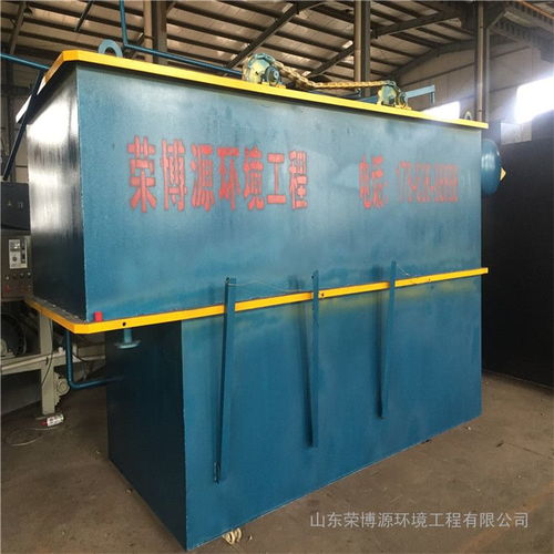 荣博源环境 专业污水处理解决方案——聚焦气浮机设备、小型食品废水工程及贵州弱碱水设备